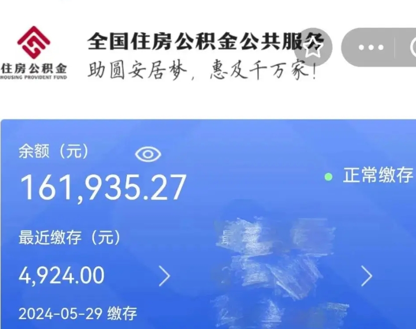 安阳辞职后取出公积金（辞职后公积金取出来）